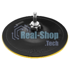 Тарелка опорная Denzel для дрели и УШМ с липучкой, 150 мм, твердая, с адаптером c М14 на d8