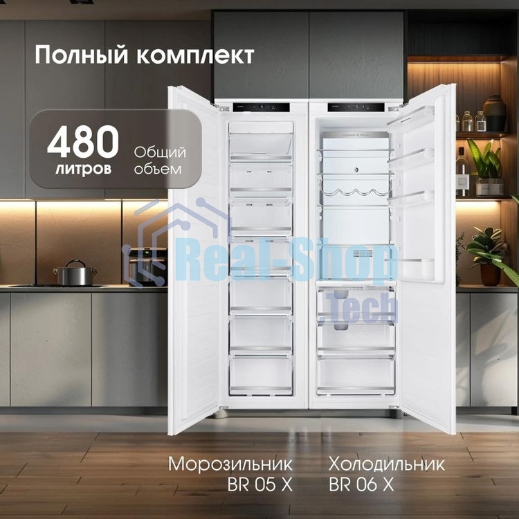 Встраиваемый холодильник Zigmund & Shtain BR 06 X белый однокамерный 280л, No Frost