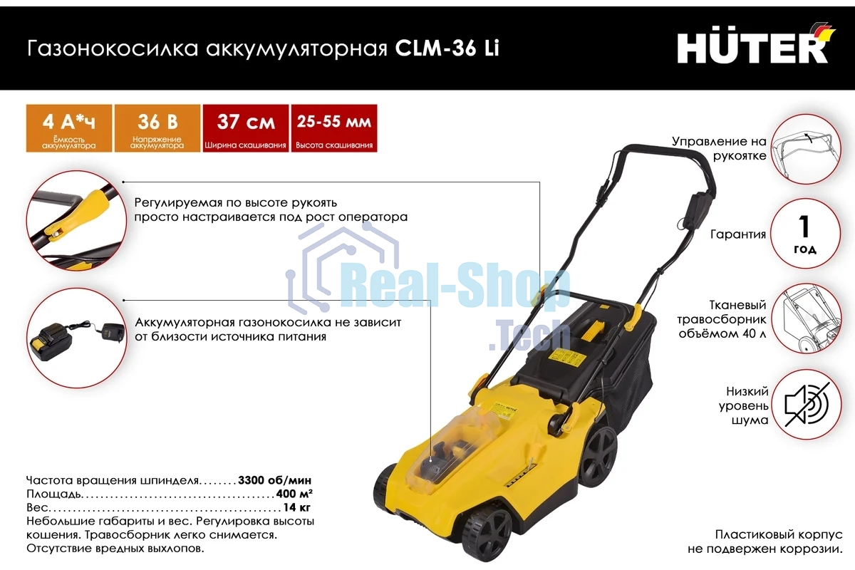 Газонокосилка роторная Huter CLM-36 Li (70/4/10)