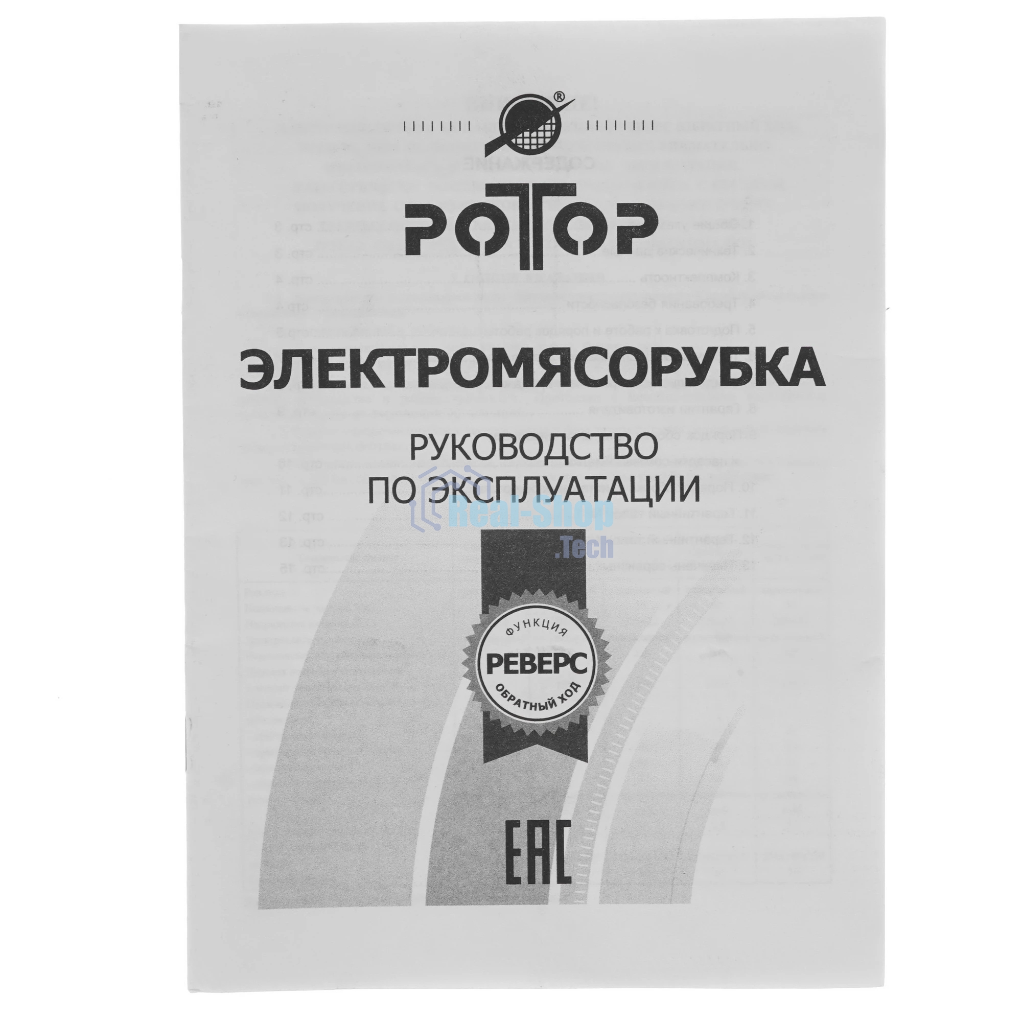 Мясорубка электрическая Ротор Экстра-Р ЭМШ 35/250-3 белый, 1500 Вт, 0.6 кг/мин, реверс, насадки - 4