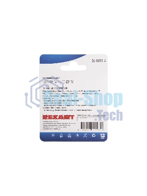 Переходник антенный Rexant 06-0031-A, штекер TV - штекер TV