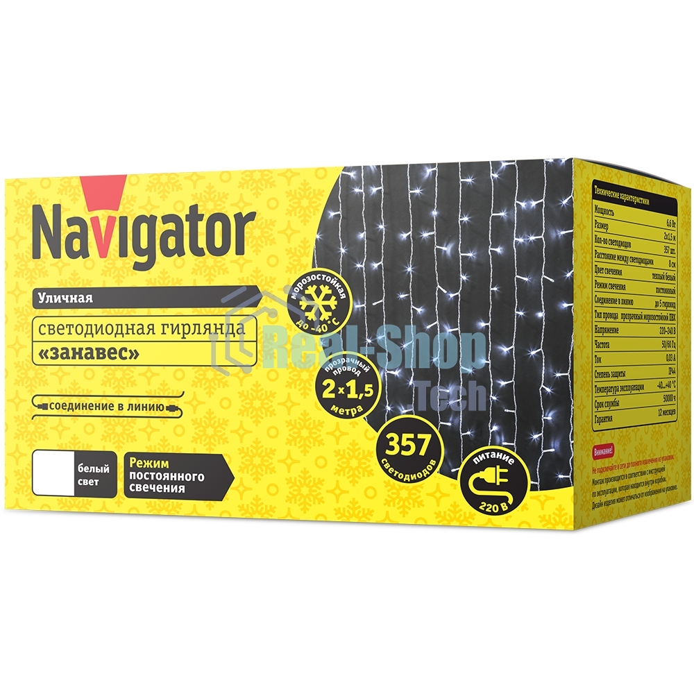 Гирлянда Navigator NGF-C01-357CW-8-2x1.5m-230-TR-IP44