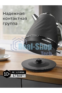 Чайник электрический Redmond KM-246 серый