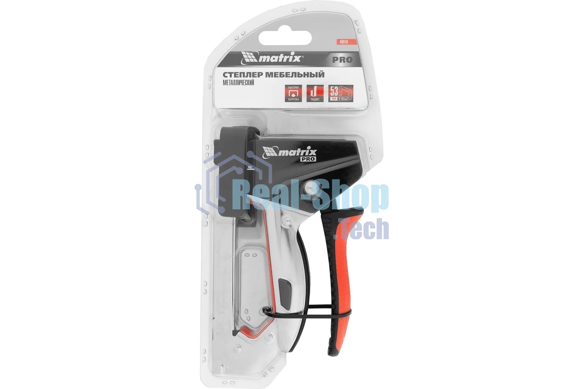 Степлер мебельный Matrix, стальной, быстрая загрузка, тип скобы 53, 6-10 мм, PRO