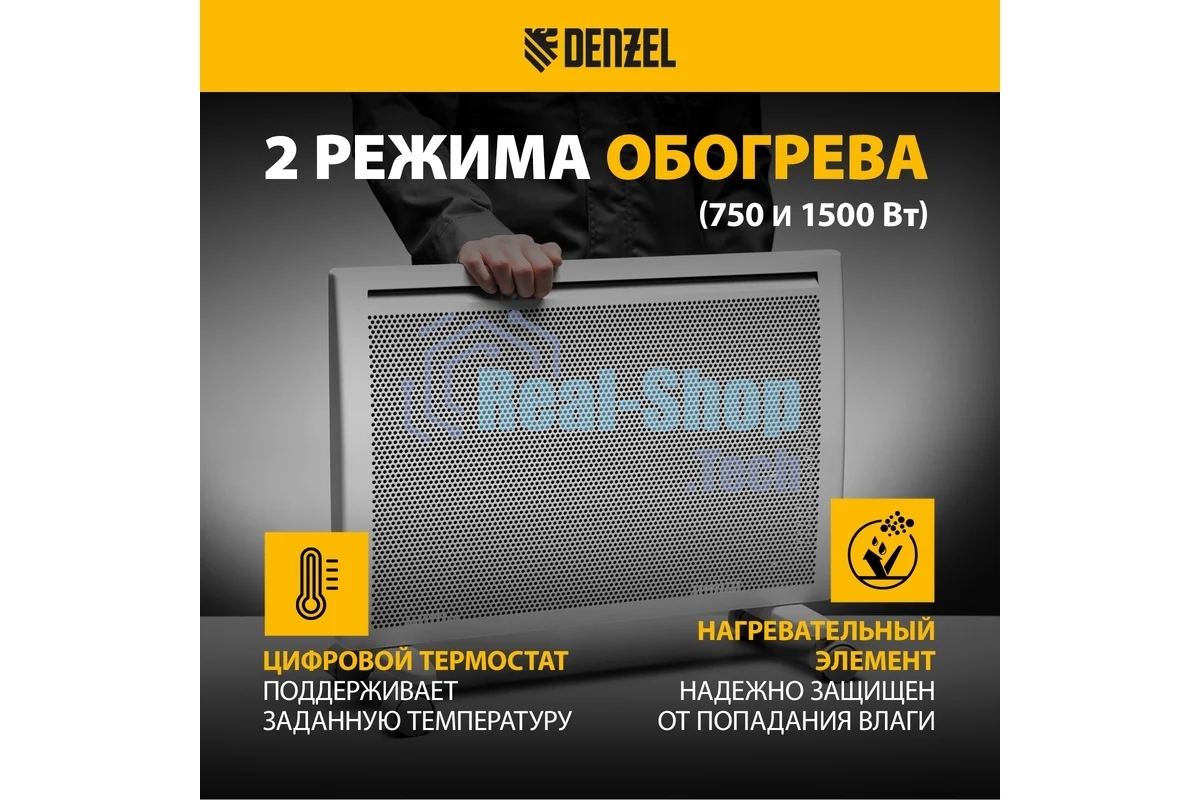Конвектор гибридный Denzel HybridX-1500 белый, 1500 Вт, 25 м2, термостат, дисплей