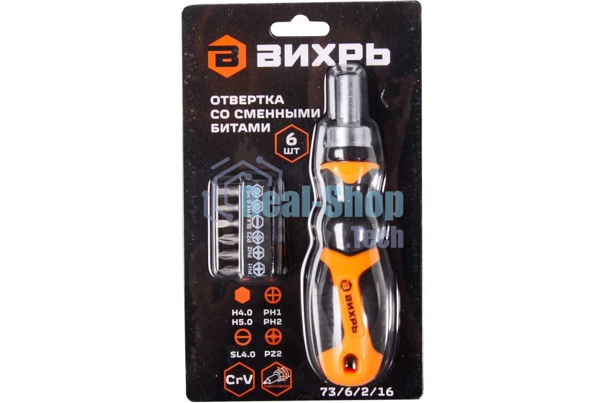 Отвертка Вихрь 73/6/2/16 многофункциональная