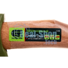 Топор кованный Сибртех, в сборе, 800/1050 г, деревянное топорище, 400 мм, Б2