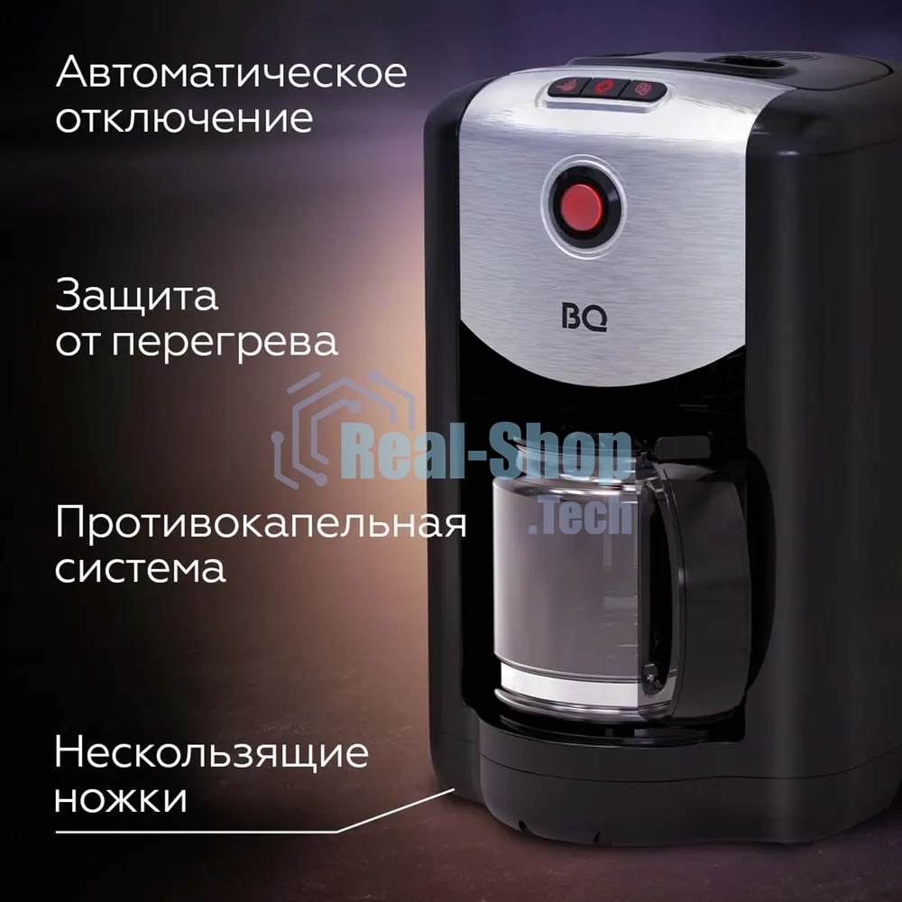 Кофеварка капельная со встроенной кофемолкой BQ CM1009 черный-стальной, исп. кофе - зерновой/молотый, 0.625 л, 700 Вт.