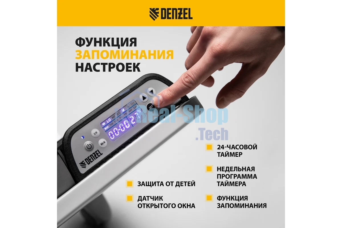 Конвектор гибридный Denzel HybridX-1500 белый, 1500 Вт, 25 м2, термостат, дисплей