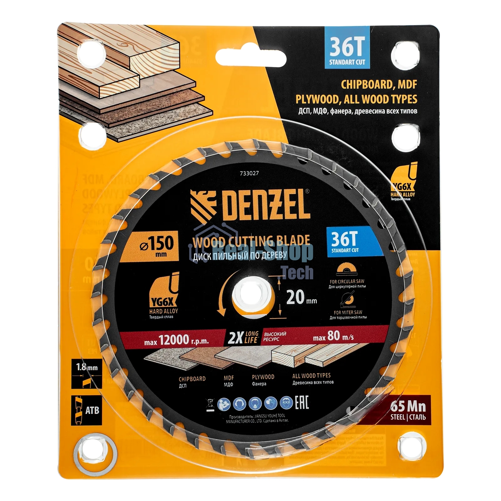 Пильный диск по дереву Denzel ф150 х 20 мм, 36 зубов 733027