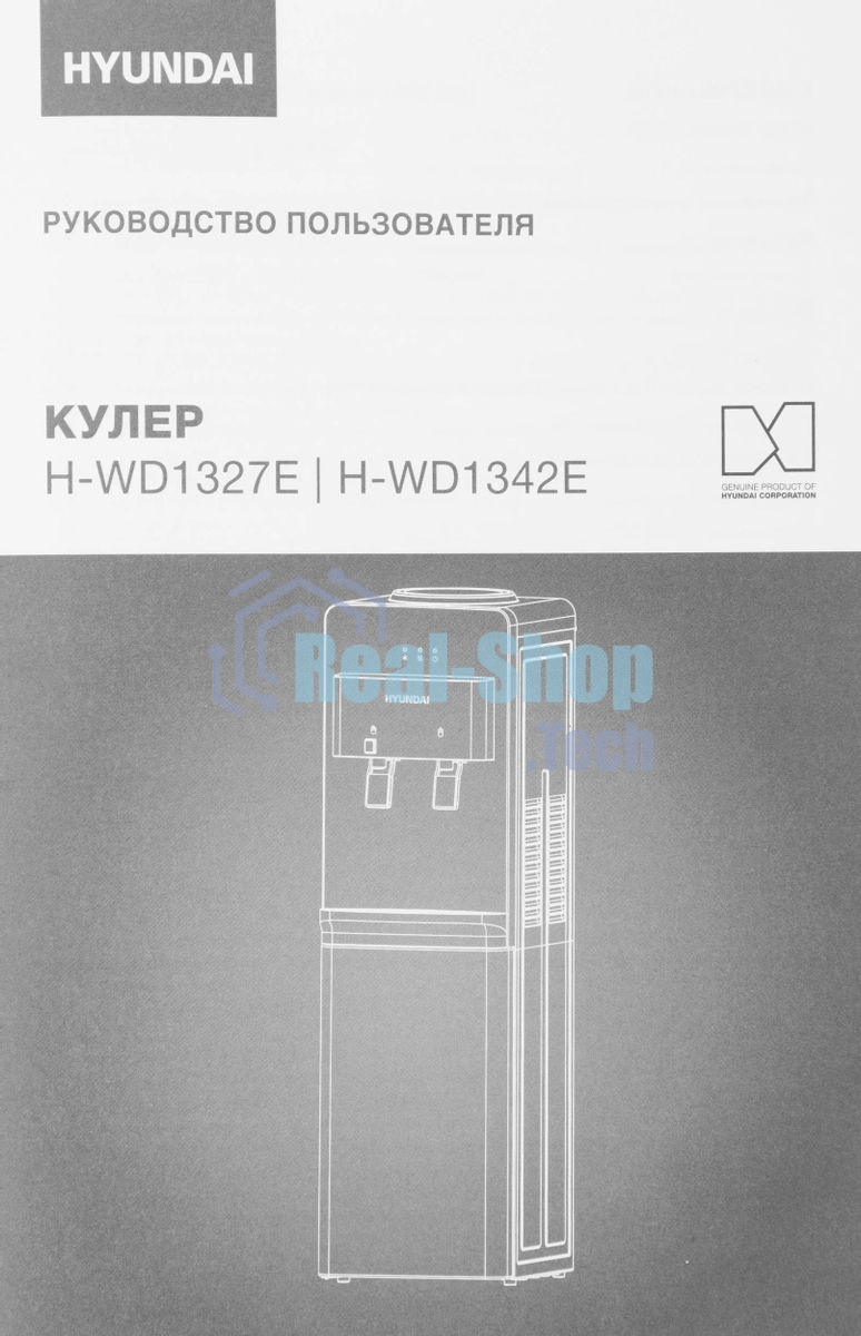 Кулер Hyundai H-WD1327E напольный электронный белый