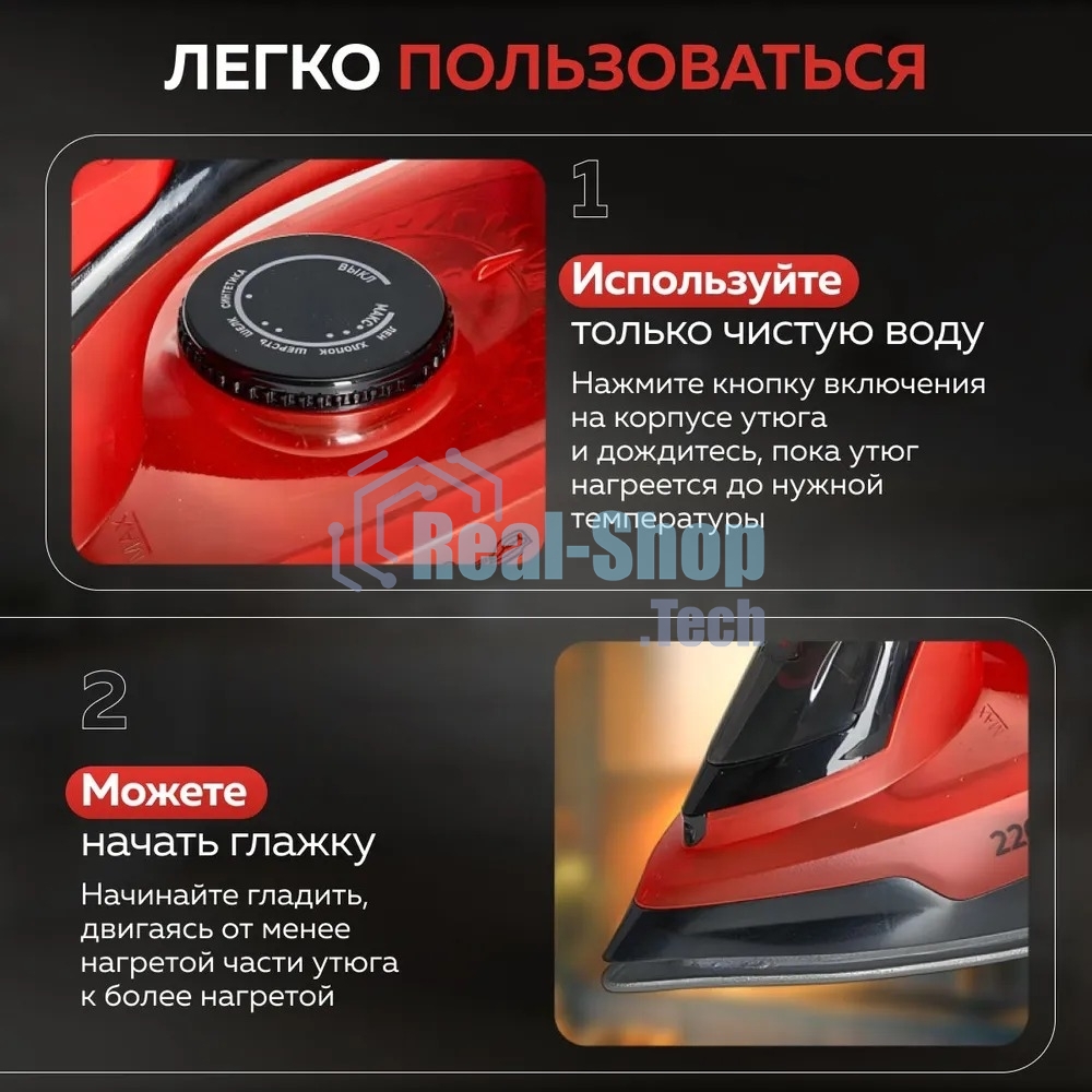 Утюг Аксинья КС-3004 черный с красным, 2200 Вт, 25 г/мин, 120 г/мин, 160 мл