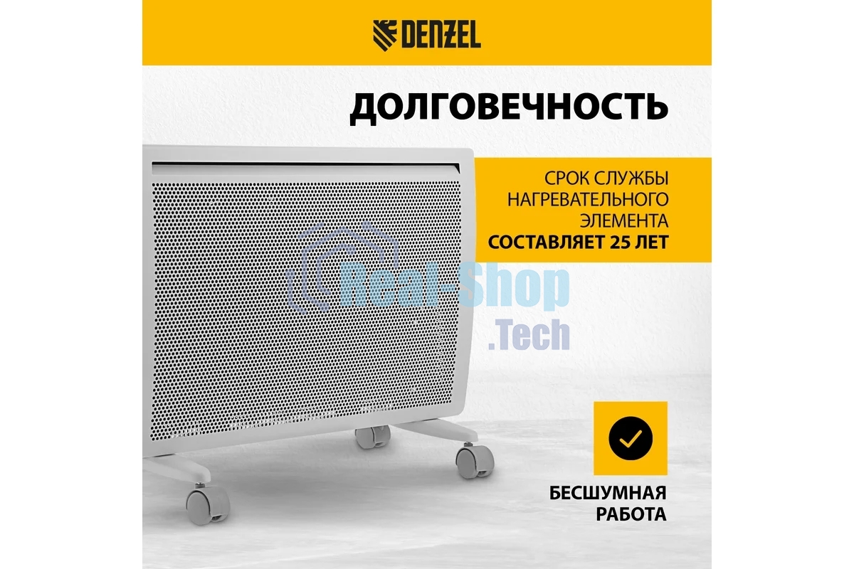 Конвектор гибридный Denzel HybridX-1500 белый, 1500 Вт, 25 м2, термостат, дисплей