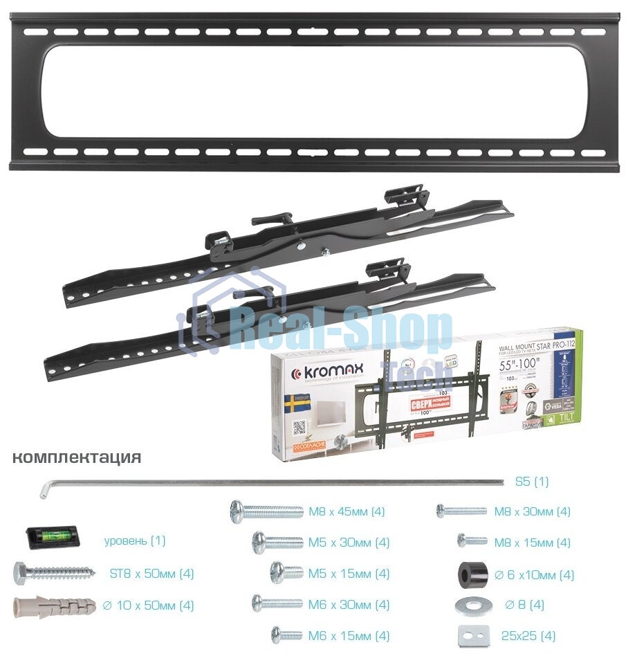 Кронштейн для телевизора Kromax STAR PRO-112 черный 55