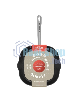 Сковорода-гриль Maunfeld HOWARD MGP28LC15 из облегченного чугуна, 28х28 см