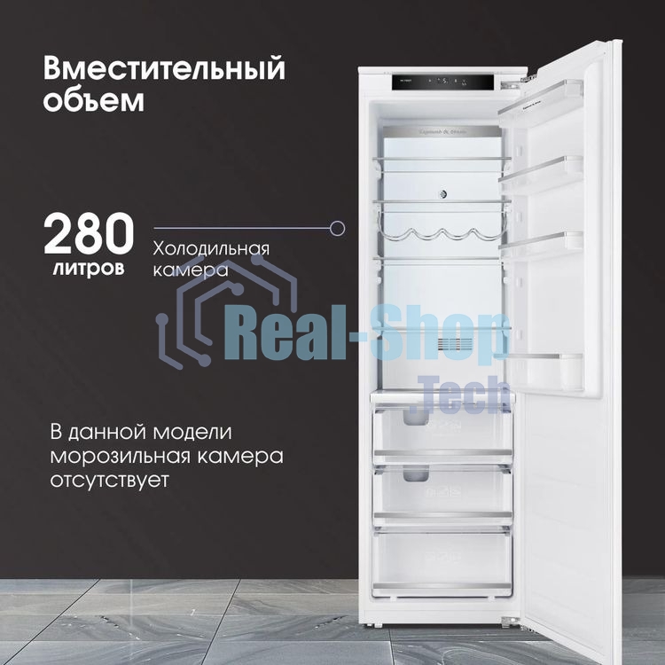 Встраиваемый холодильник Zigmund & Shtain BR 06 X белый однокамерный 280л, No Frost