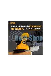 Вибрационная шлифовальная машина Denzel 2 в 1 VDS-2, 130 Вт, 14000 об/мин