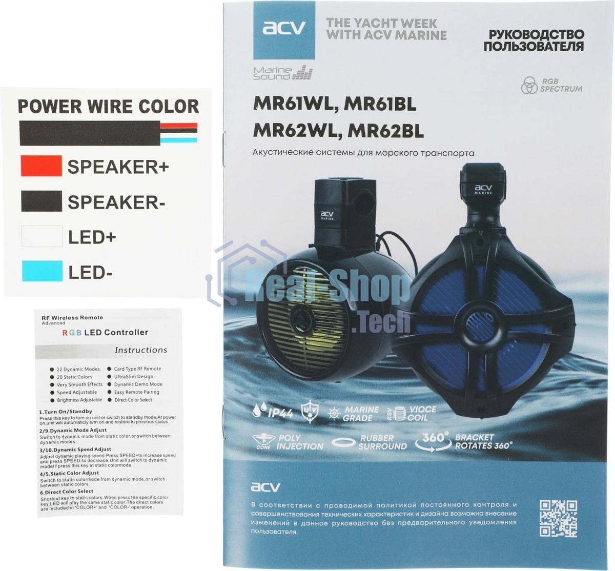 Колонки автомобильные ACV Marine MR61 100Вт 94дБ 16.5 см (6 1/2дюйм) (ком.: 2 кол.) коаксиальные двухполосные