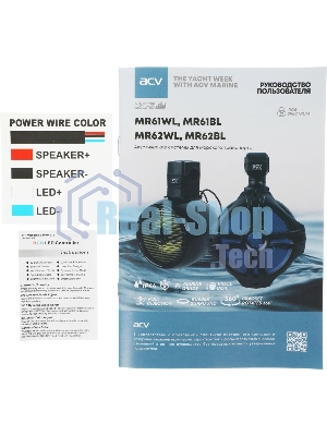 Колонки автомобильные ACV Marine MR61 100Вт 94дБ 16.5 см (6 1/2дюйм) (ком.: 2 кол.) коаксиальные двухполосные