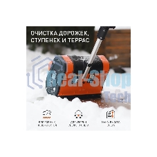 Снегоуборщик электрический Patriot PE 1002 UES