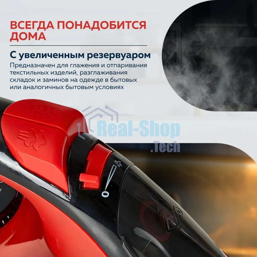 Утюг Аксинья КС-3004 черный с красным, 2200 Вт, 25 г/мин, 120 г/мин, 160 мл