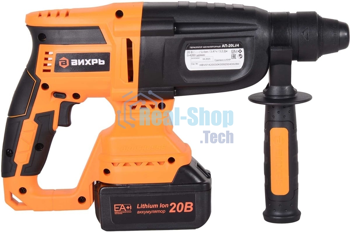 Перфоратор Вихрь АП-20Li/4, SDS-plus, 20 В, 3,2 Дж, от аккумулятора