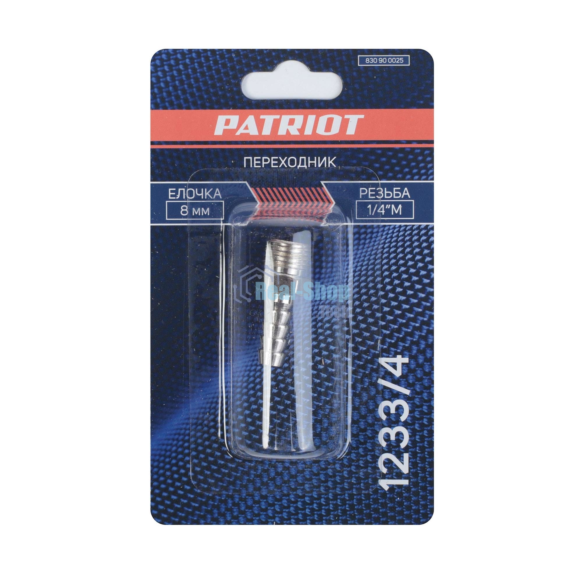 Переходник PATRIOT 1233/4 (елочка 8 мм 1/4