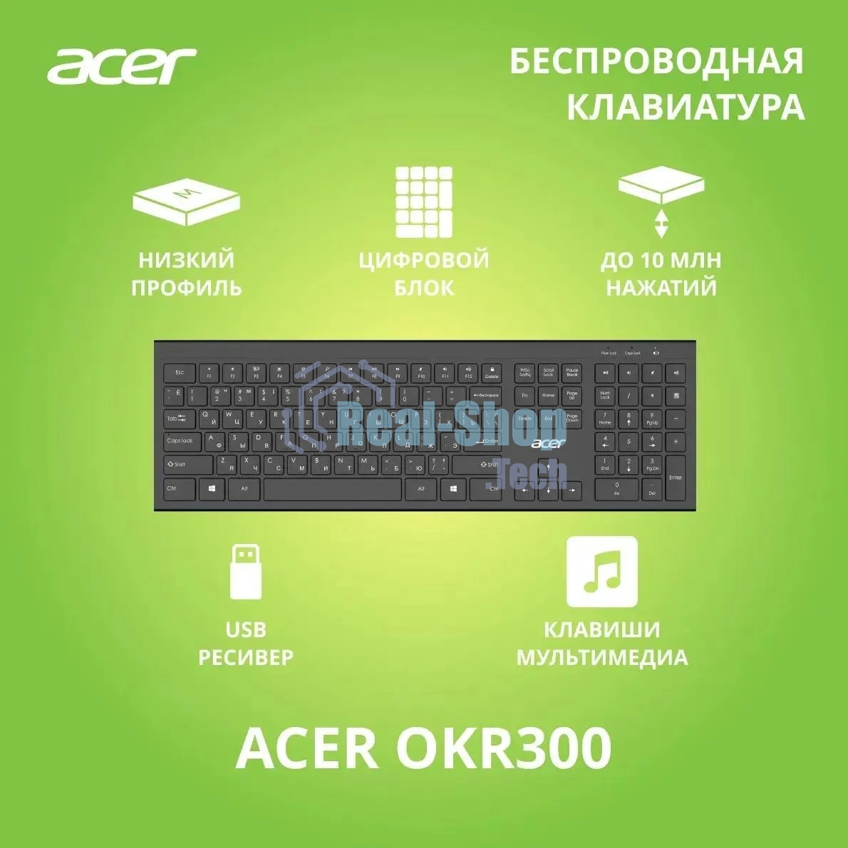 Клавиатура беспроводная Acer OKR300 черный USB (ZL.KBDEE.014)