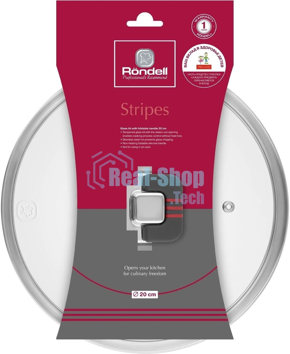 Крышка Rondell Stripes RDA-1619, 20 см, руч. серый