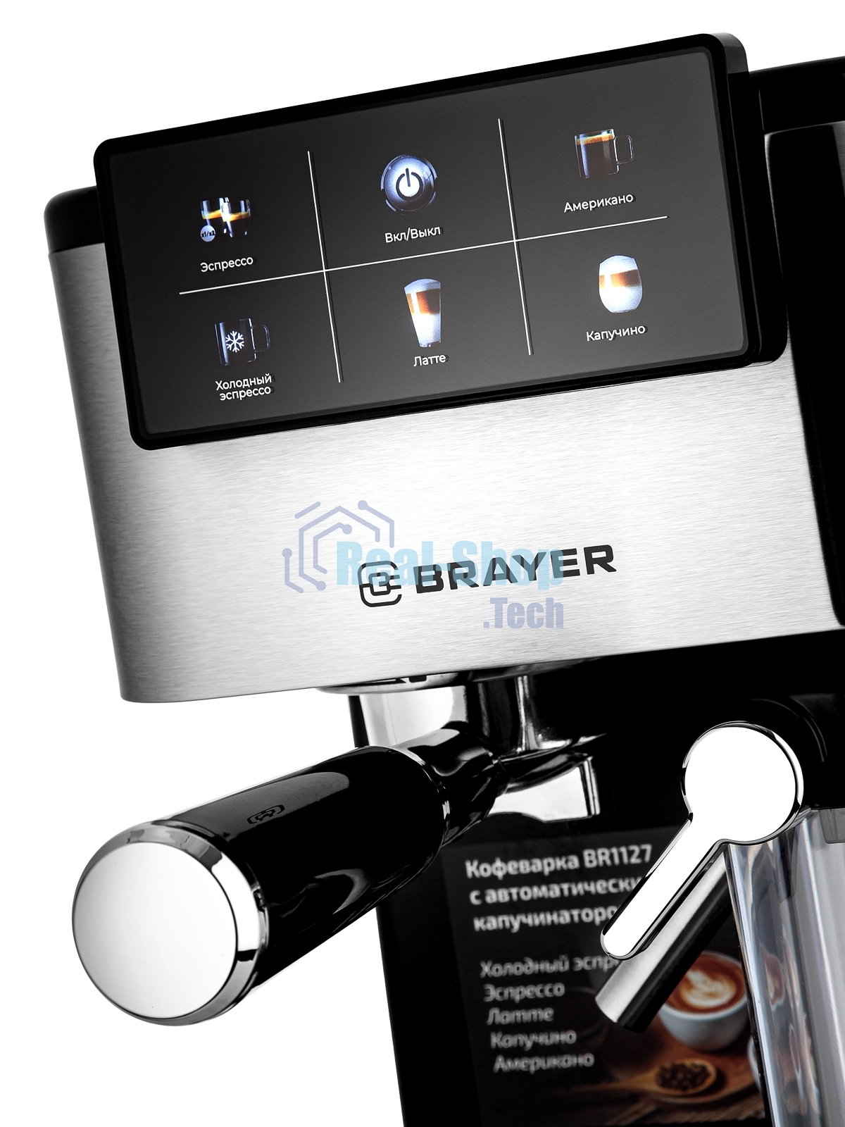 Кофеварка BRAYER BR1127