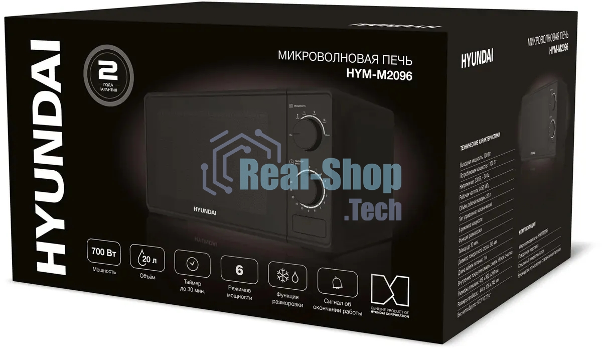 Микроволновая печь Hyundai HYM-M2096 черный, 20 л, 700 Вт, переключатели - поворотный механизм