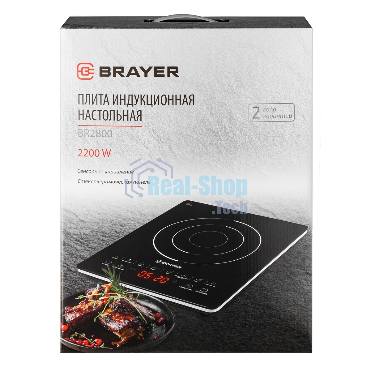 Плита настольная индукционная BRAYER BR2800