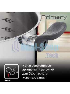 Кастрюля Tefal Primary E3084674 5.2 л. d=24 см (с крышкой) стальной (2100120958)