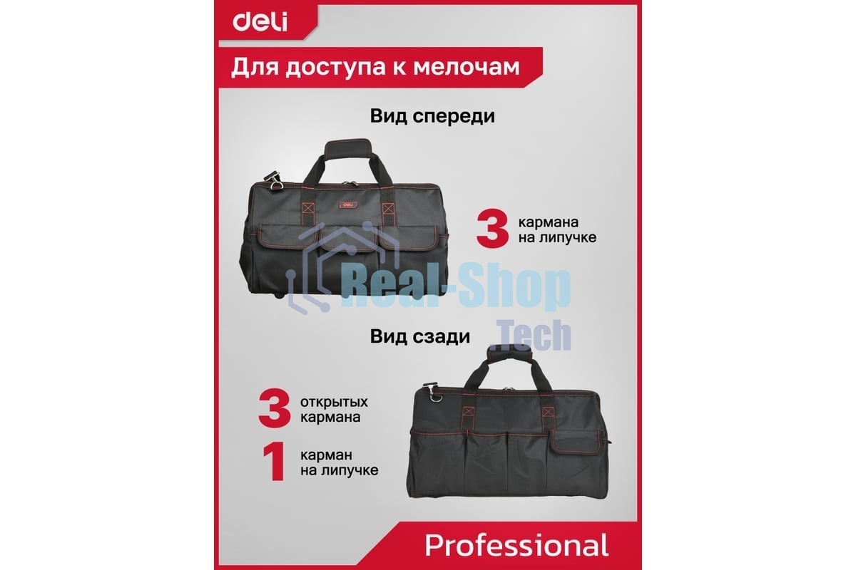 Сумка для инструментов Deli DL430904 Black Edition