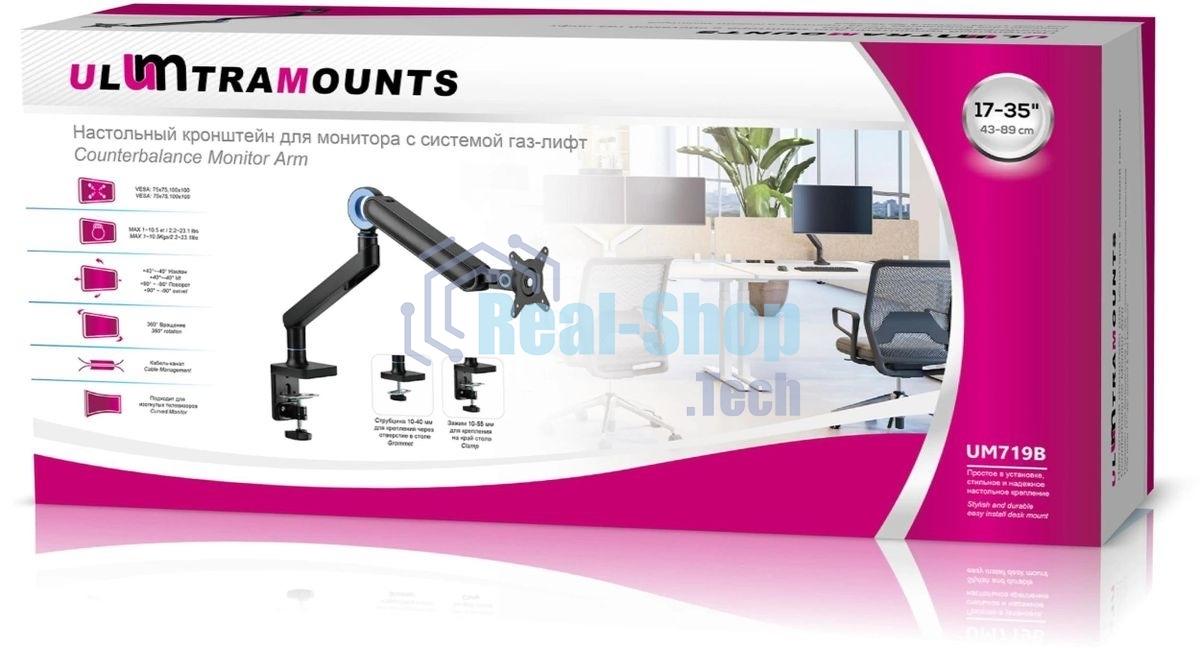 Кронштейн для мониторов Ultramounts UM719B черный 17