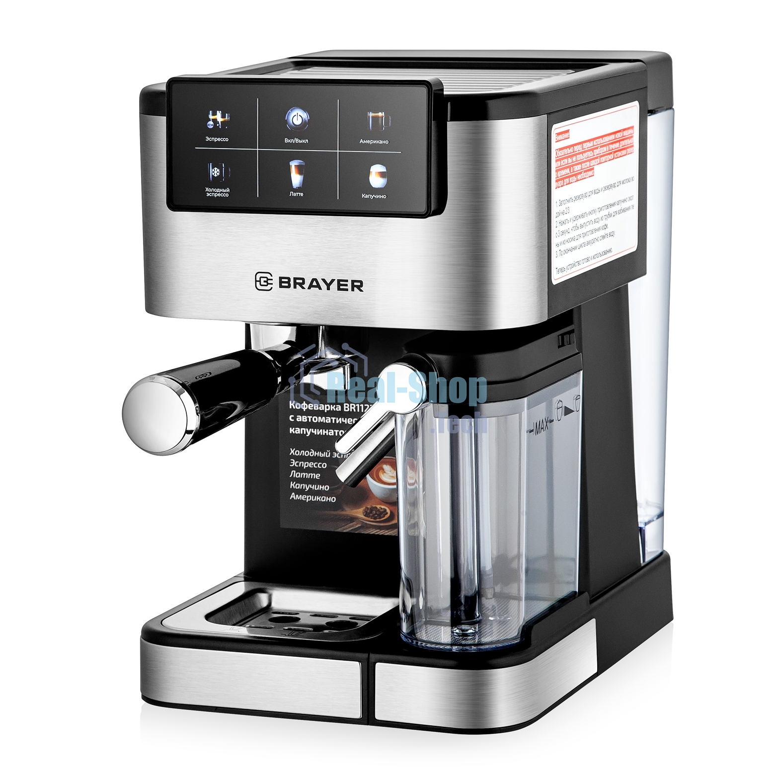 Кофеварка BRAYER BR1127