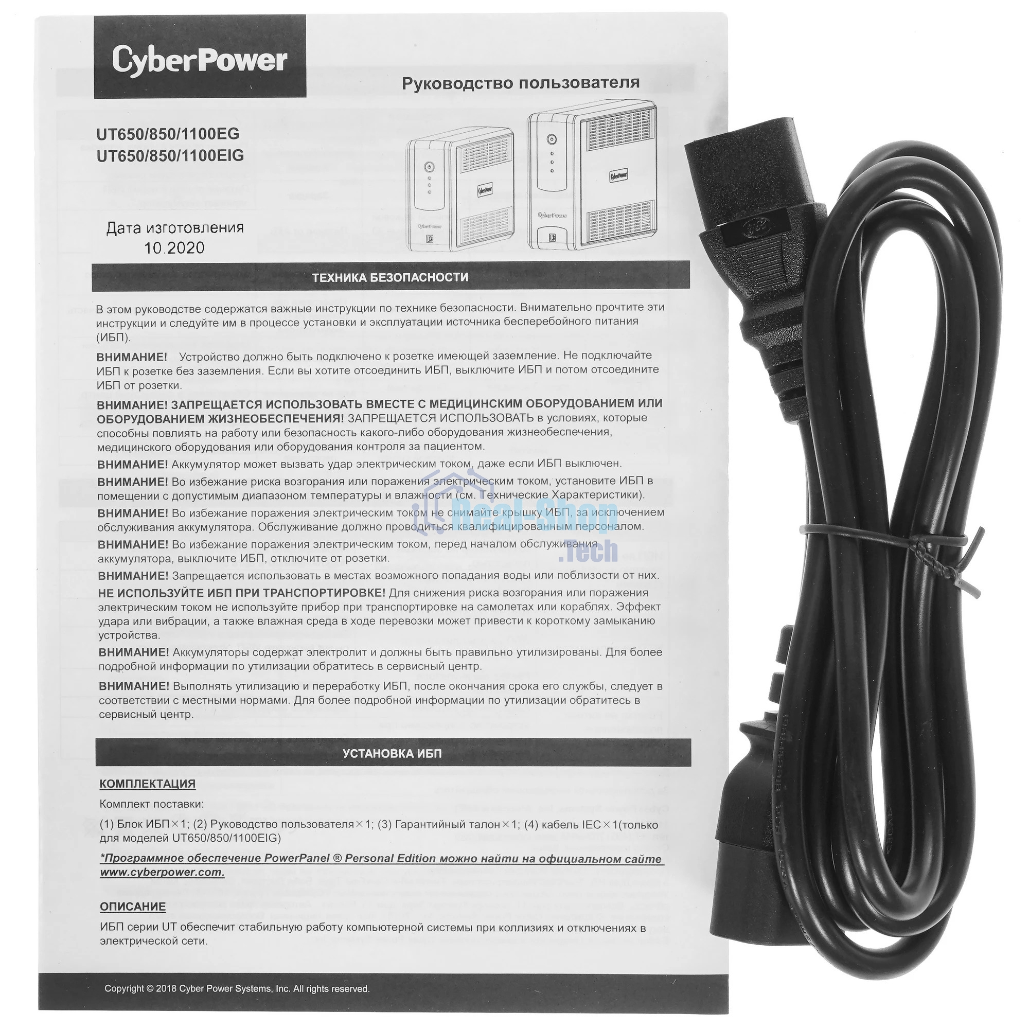 Источник бесперебойного питания CyberPower UT1100EIG/1100 ВА/660 Вт/6xIEC C13