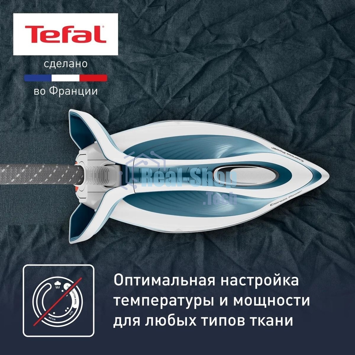 Парогенератор Tefal Express Power SV8111E0, синий / белый