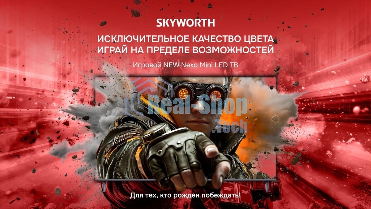 Телевизор QLED Skyworth 55