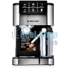 Кофеварка BRAYER BR1127