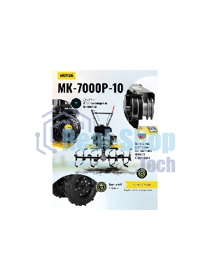 Сельскохозяйственная машина Huter МК-7000P-10-4х2 (70/5/44) бензиновый