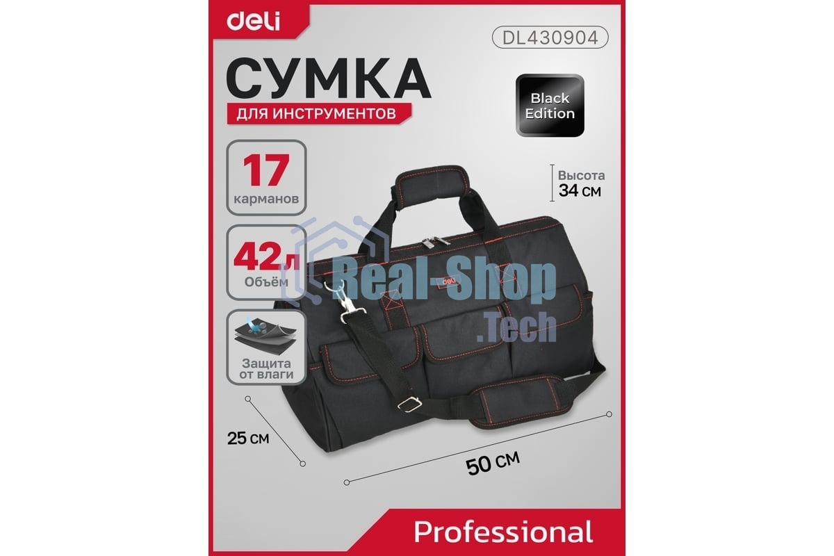 Сумка для инструментов Deli DL430904 Black Edition