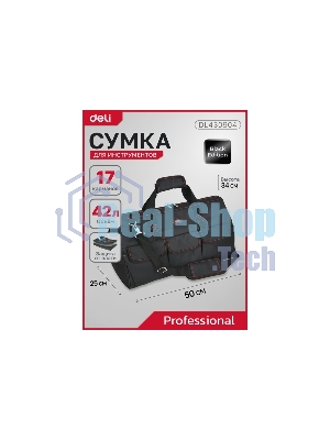 Сумка для инструментов Deli DL430904 Black Edition