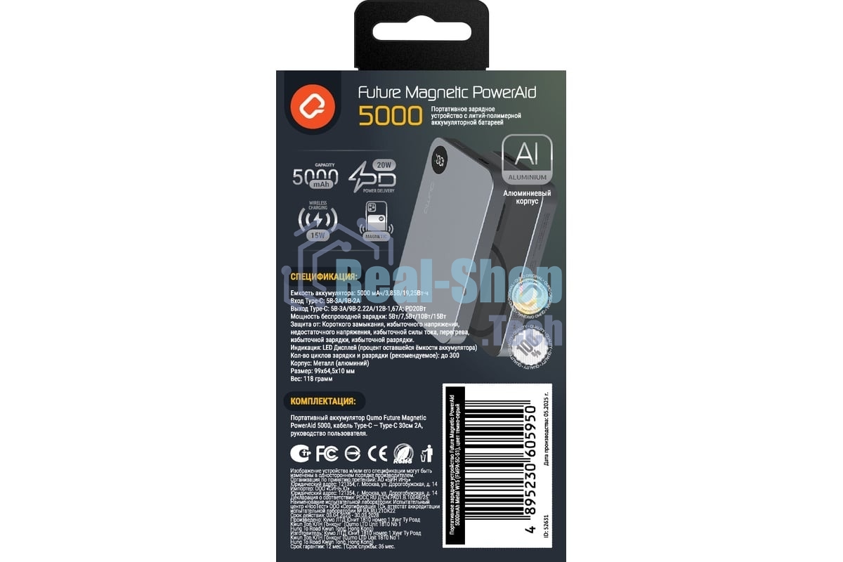Портативный аккумулятор QUMO Future Magnetic PowerAid 5000mAh W15 темно-серый FMPA-5C-S1