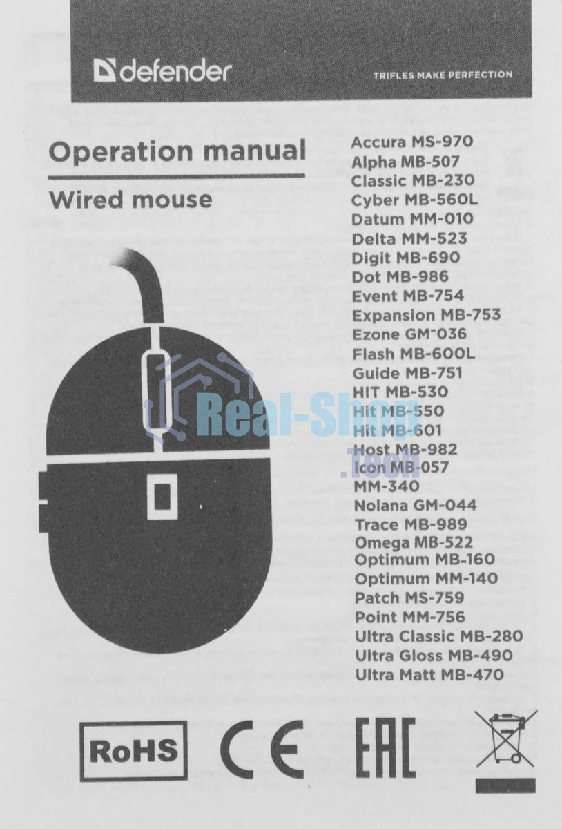 Мышь проводная Defender Hit MB-601 черный, 1200 dpi, USB, кнопки - 4