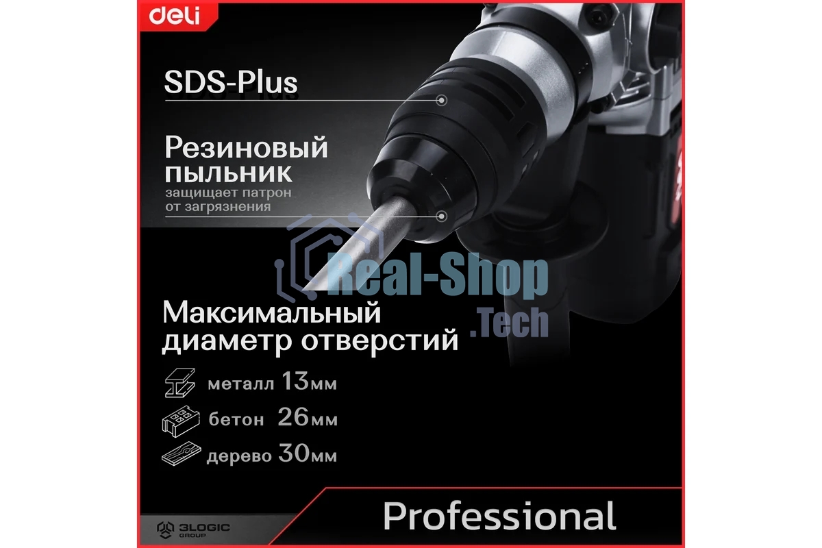 Перфоратор Deli DE-DC26-3E (1100Вт, SDS PLUS, 4750уд/мин, 1450об/мин, кейс)