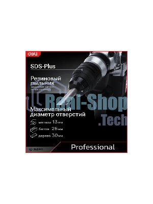 Перфоратор Deli DE-DC26-3E, SDS-plus, 1100 Вт, 5 Дж, от сети
