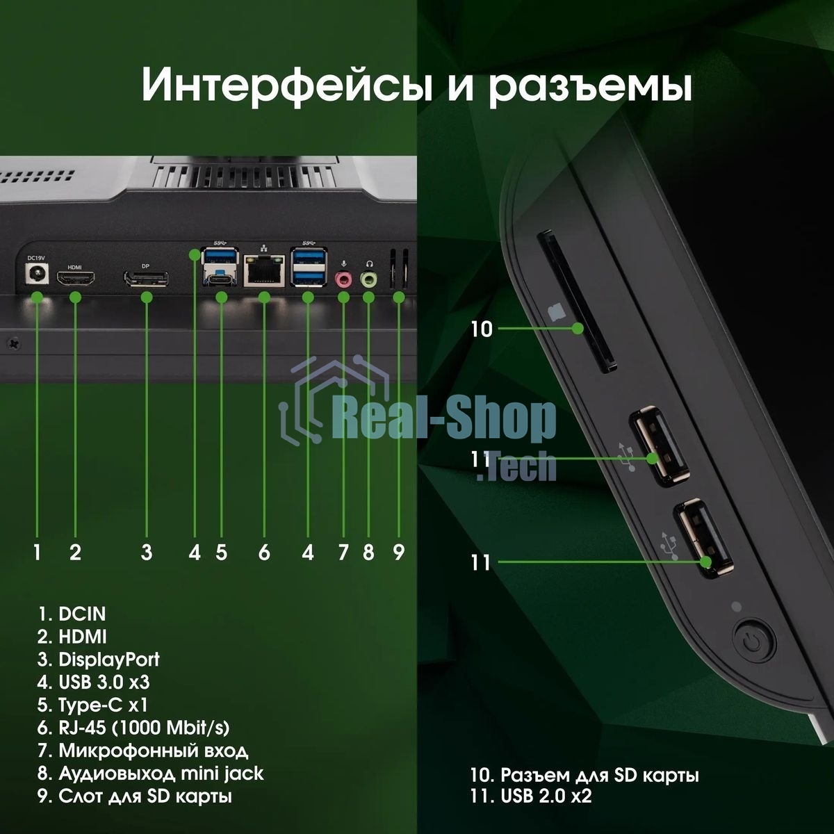 Моноблок Digma Pro Vision 23.8