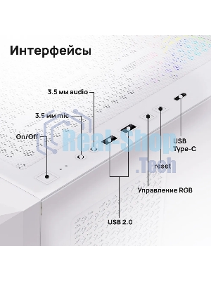 Компьютерный корпус ABR Quantum белый (1хUSB Type-C, 2хUSB 2.0, HD Audio, 4xRGb Fan, ATX, E-ATX)