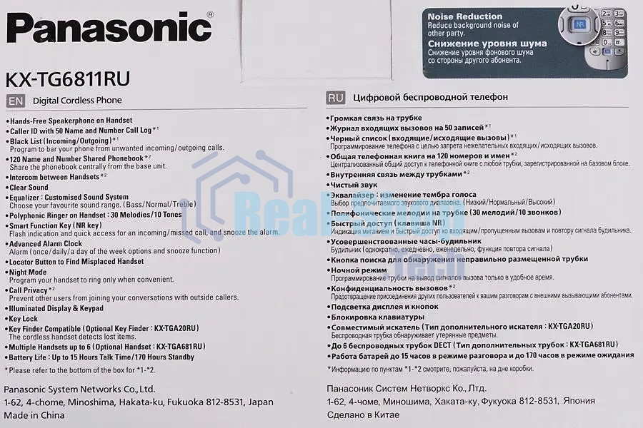 Телефон беспроводной (DECT) Panasonic KX-TG6811RUB черный Беспроводной DECT,40 мелодий,телефонный справочник 120 зап.